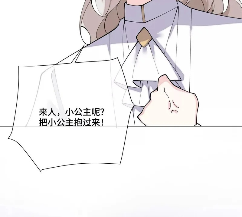 145 没用的小宝宝 第12页