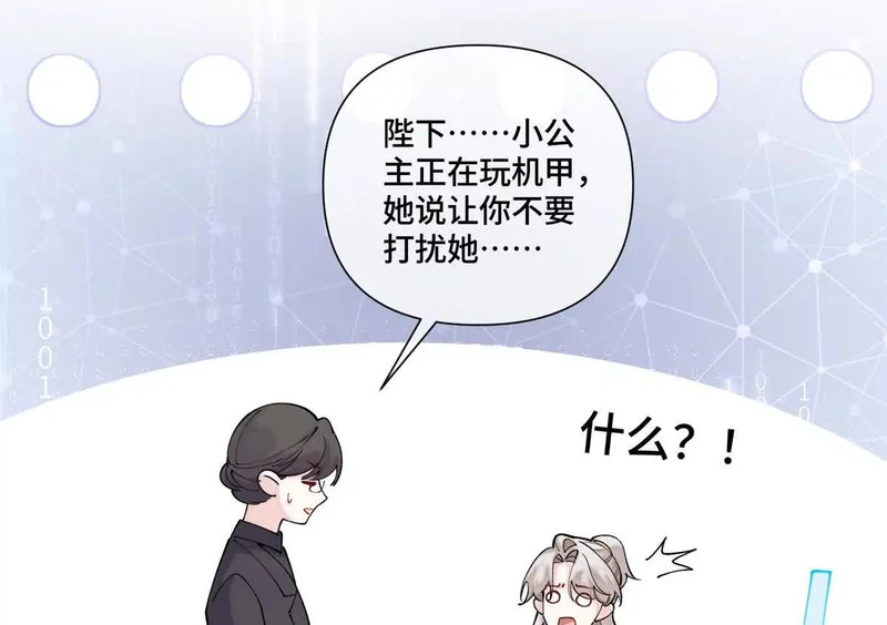 145 没用的小宝宝 第13页