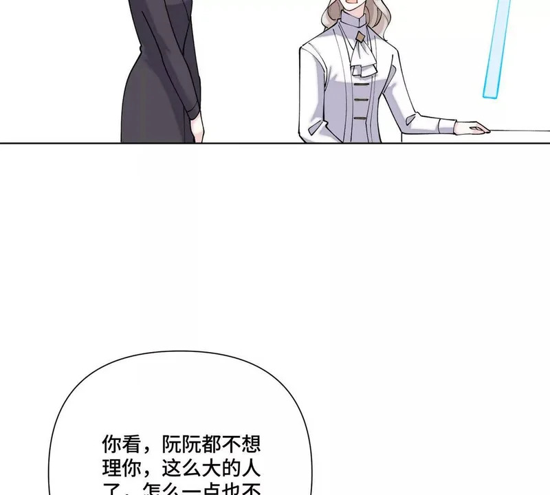 145 没用的小宝宝 第14页