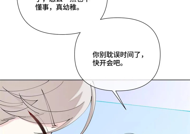 145 没用的小宝宝 第15页