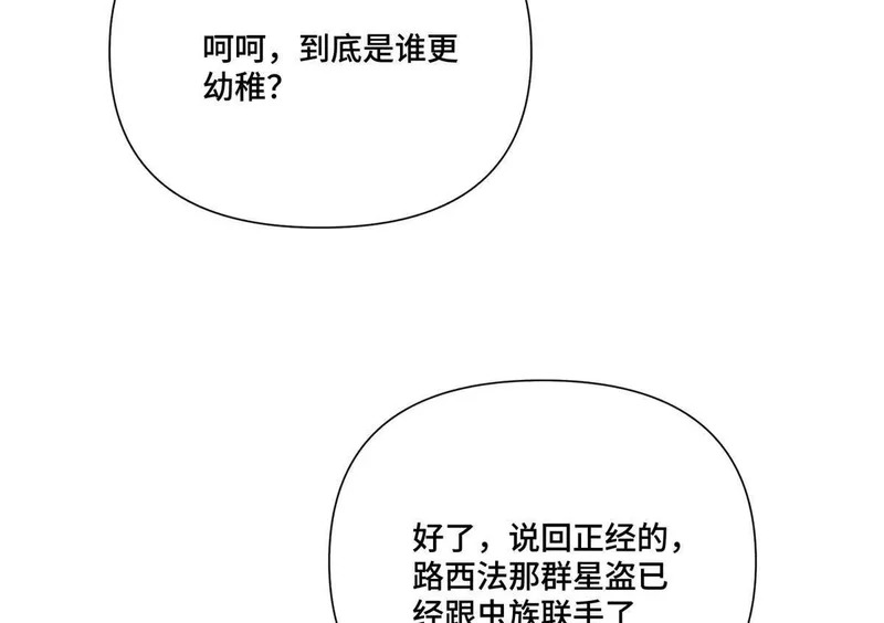 145 没用的小宝宝 第17页