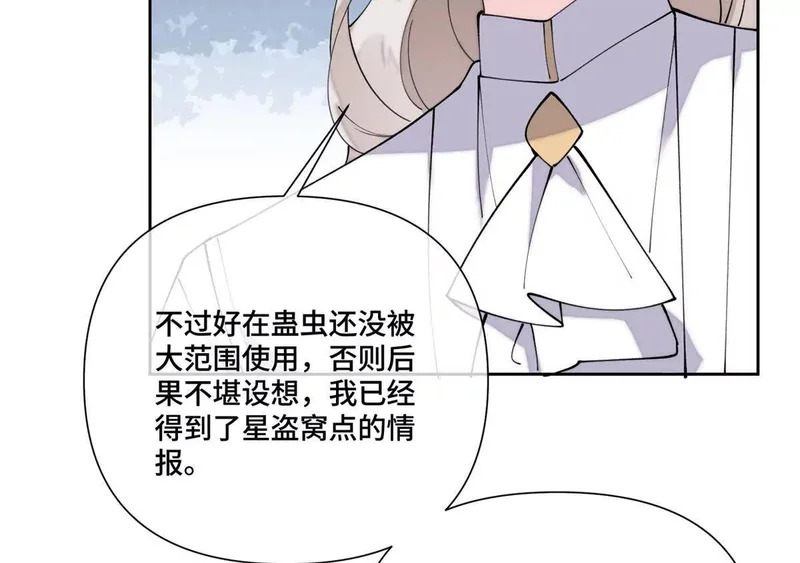 145 没用的小宝宝 第19页