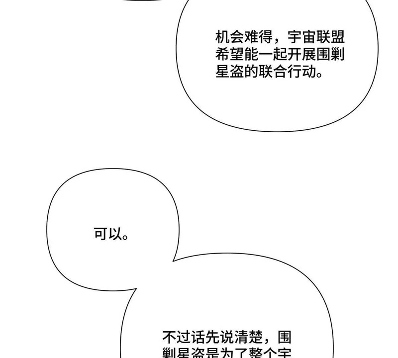 145 没用的小宝宝 第20页