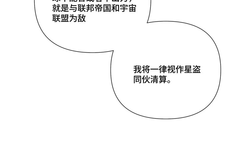145 没用的小宝宝 第23页