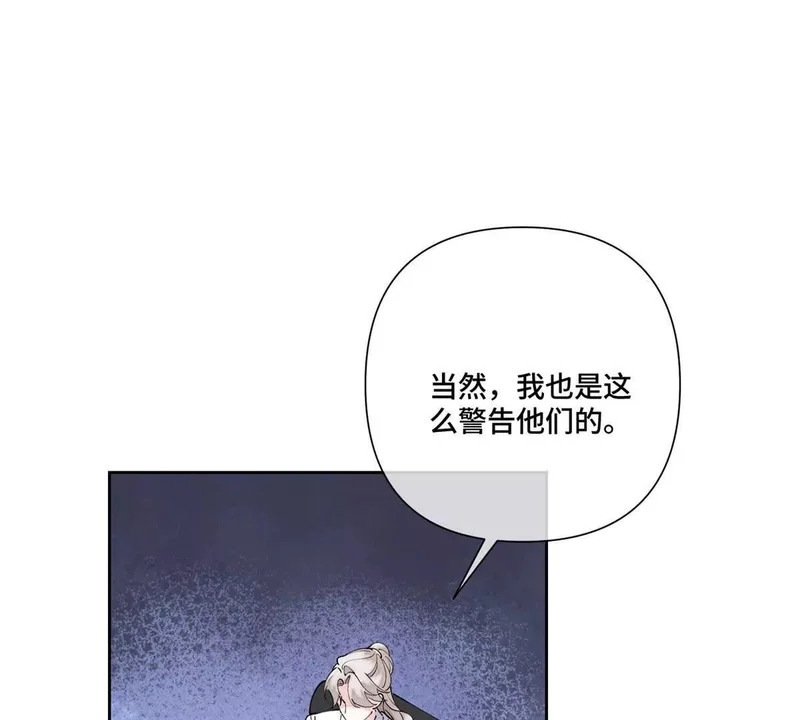 145 没用的小宝宝 第24页