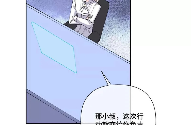 145 没用的小宝宝 第25页