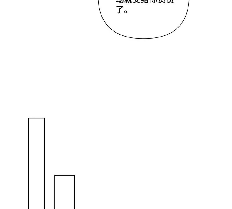 145 没用的小宝宝 第26页