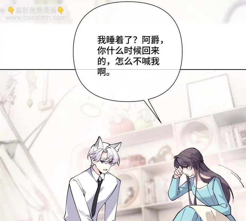 145 没用的小宝宝 第32页