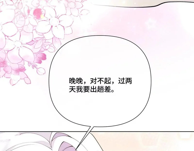 145 没用的小宝宝 第45页