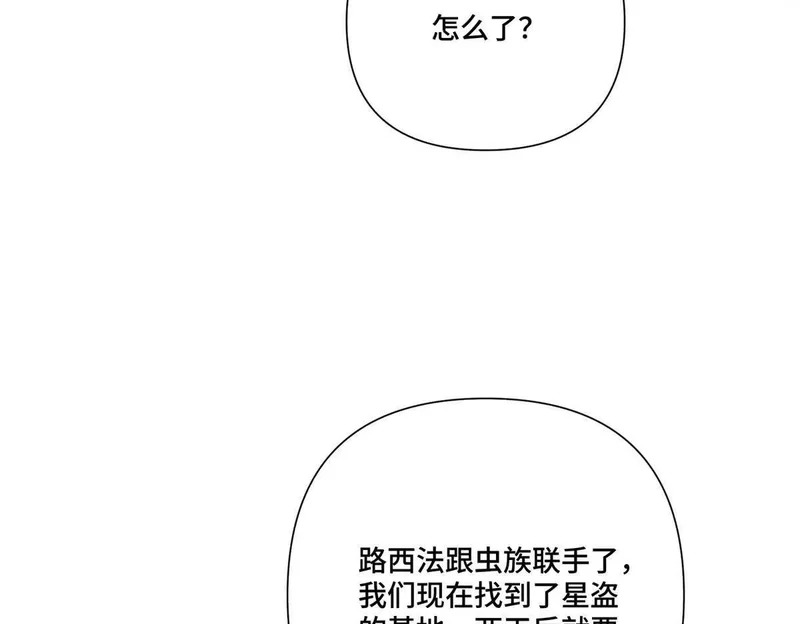 145 没用的小宝宝 第47页
