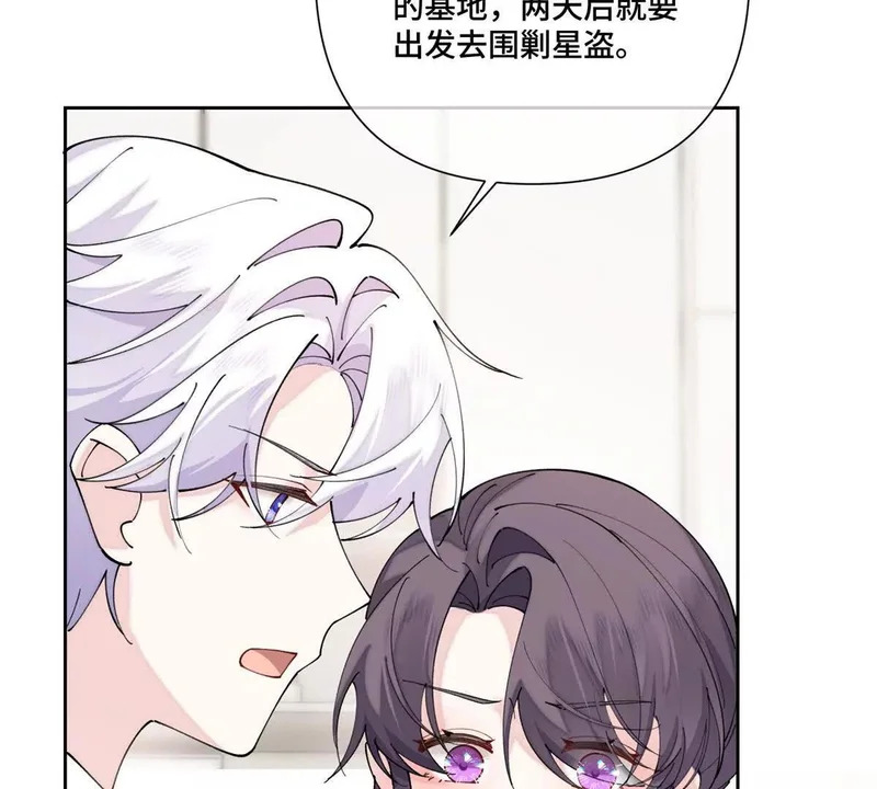 145 没用的小宝宝 第48页