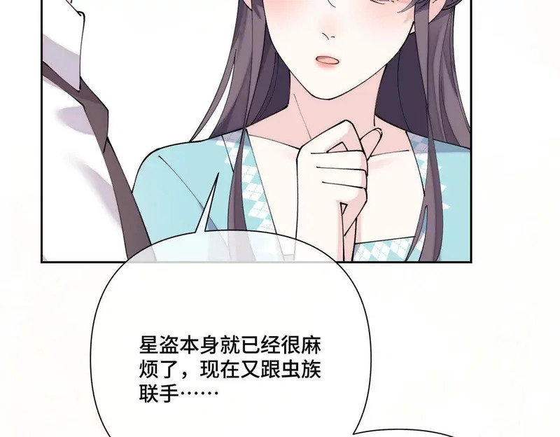 145 没用的小宝宝 第49页