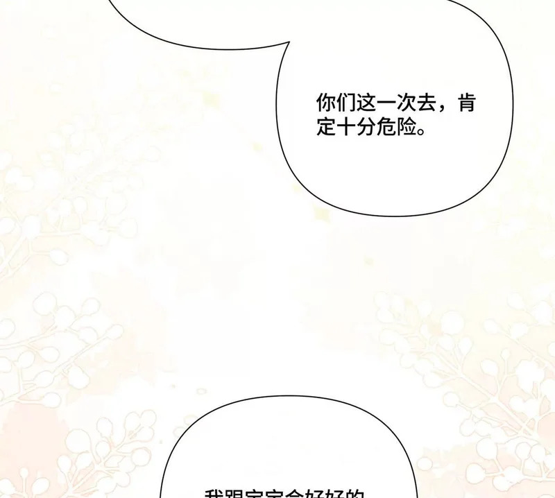 145 没用的小宝宝 第50页
