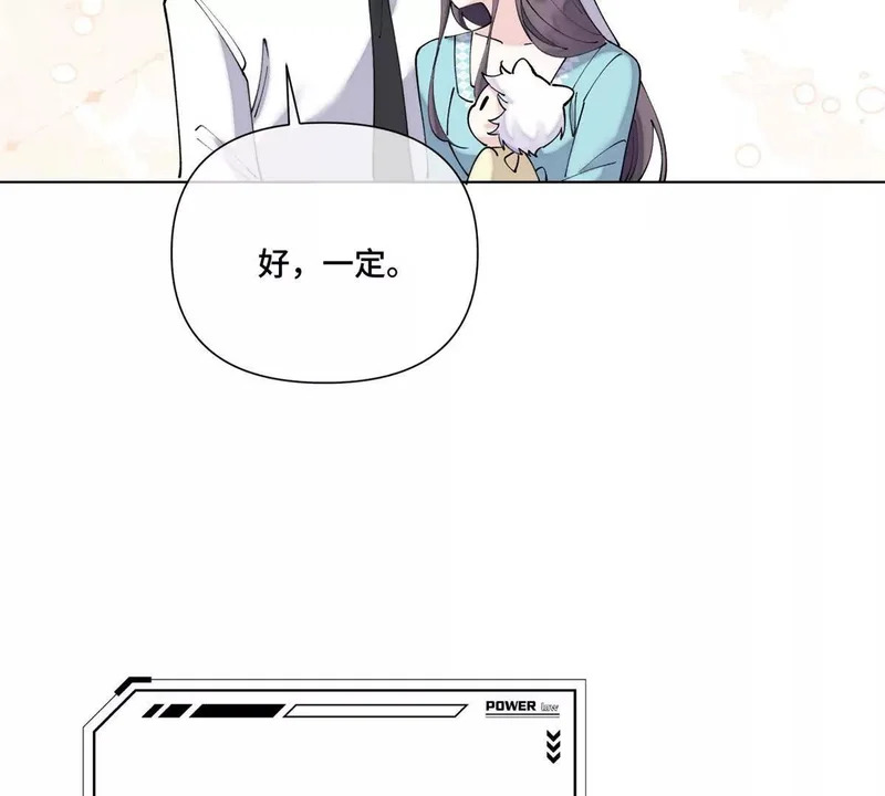 145 没用的小宝宝 第52页