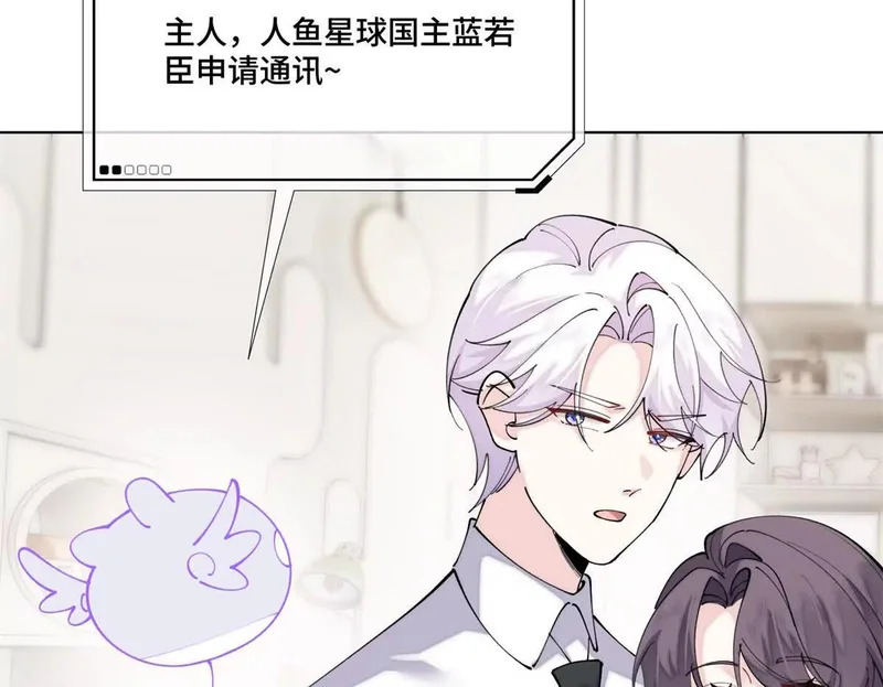 145 没用的小宝宝 第53页