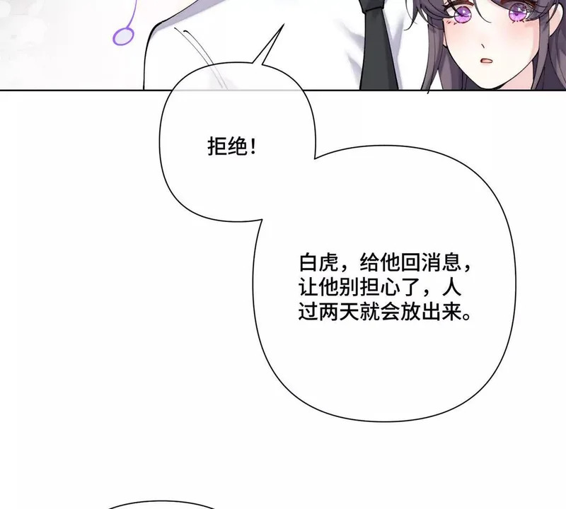 145 没用的小宝宝 第54页