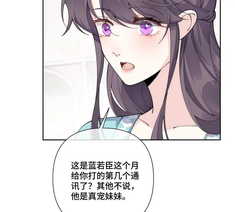 145 没用的小宝宝 第56页