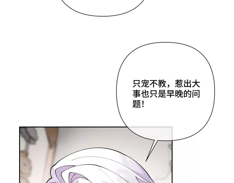 145 没用的小宝宝 第57页
