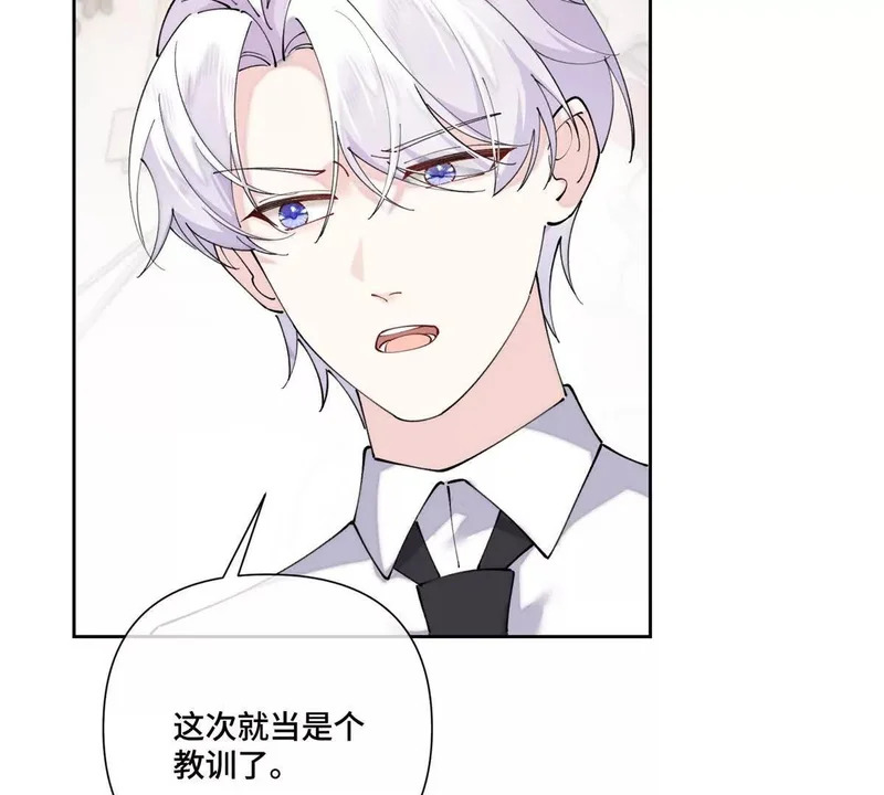 145 没用的小宝宝 第58页