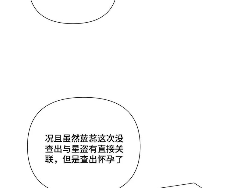145 没用的小宝宝 第59页