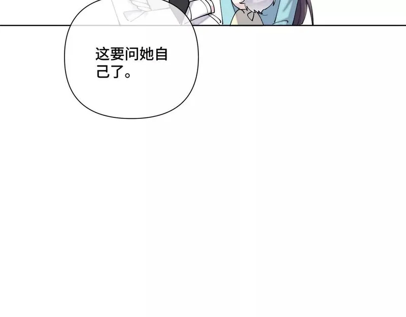 145 没用的小宝宝 第61页