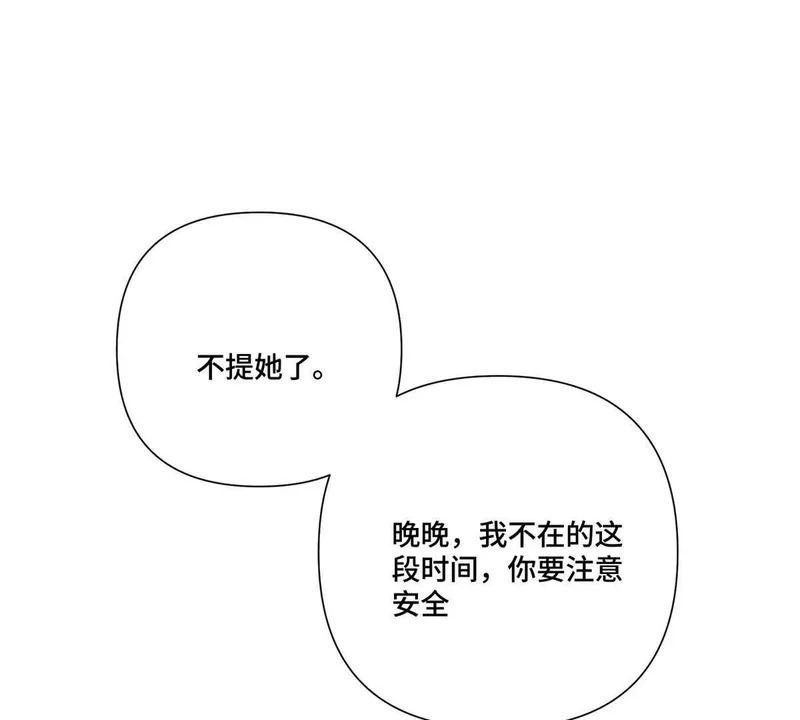 145 没用的小宝宝 第62页