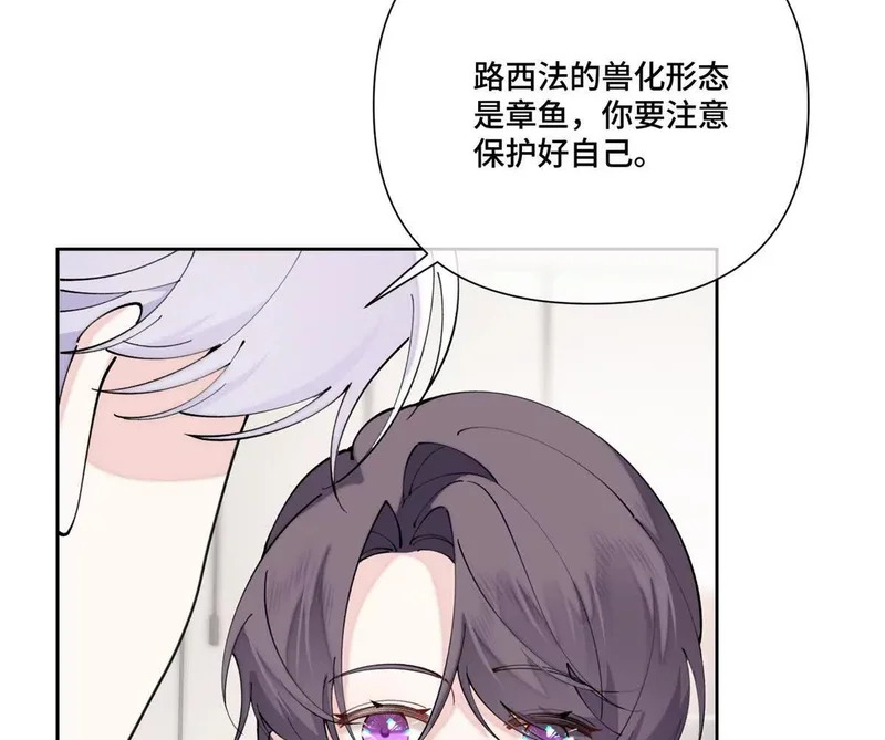 145 没用的小宝宝 第65页