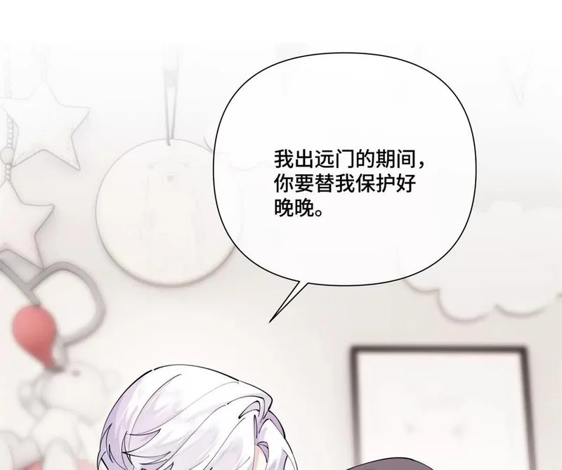 145 没用的小宝宝 第67页