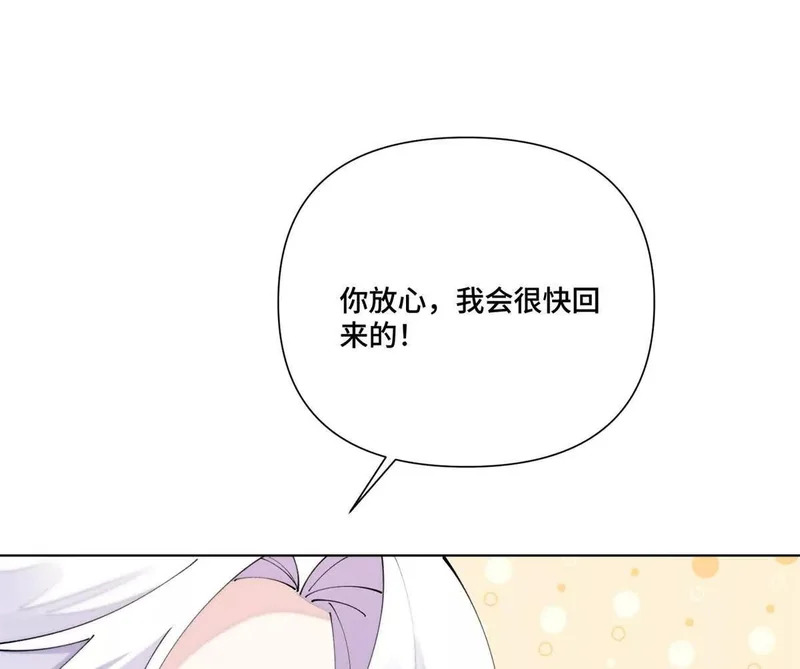 145 没用的小宝宝 第69页