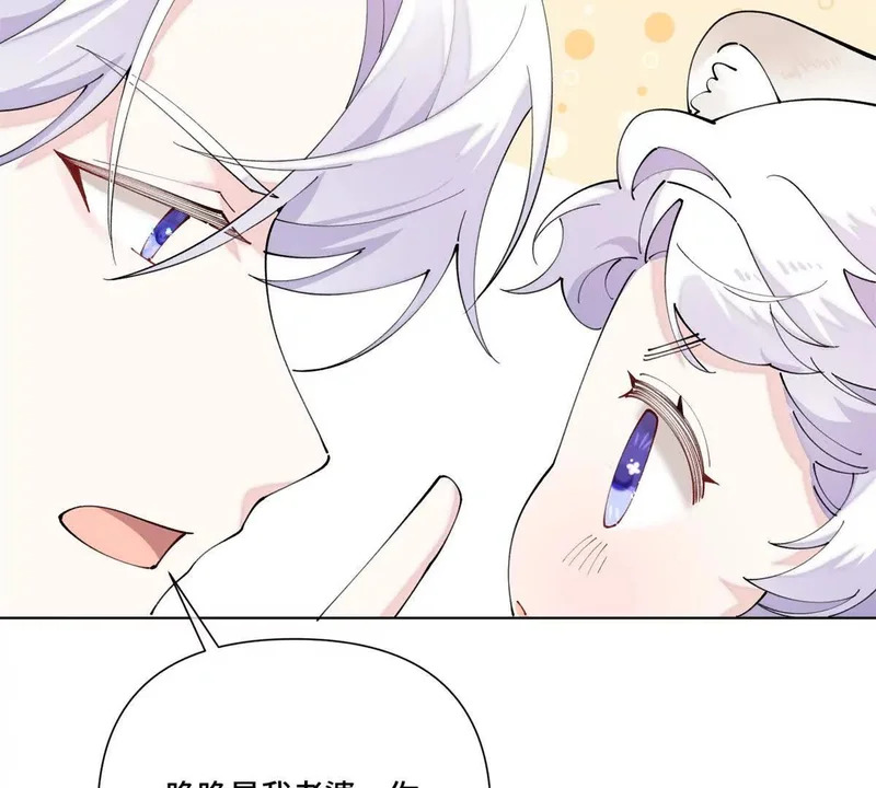145 没用的小宝宝 第70页