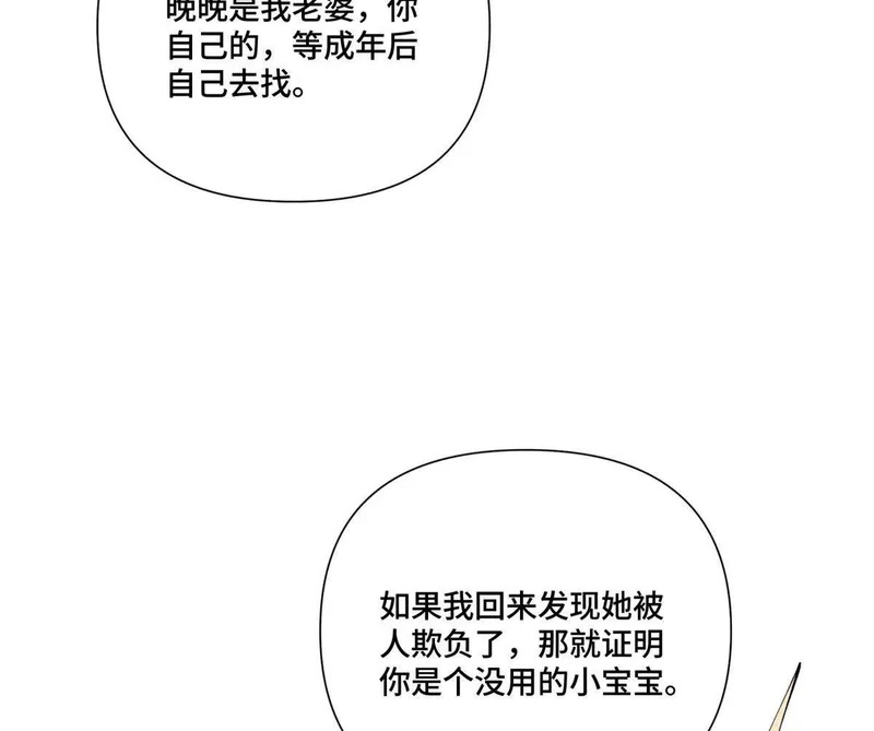 145 没用的小宝宝 第71页