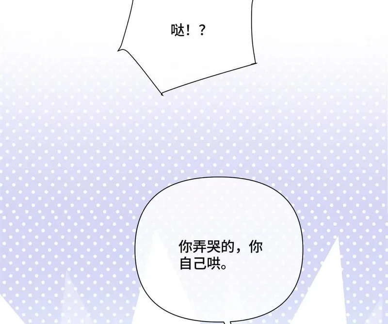 145 没用的小宝宝 第73页