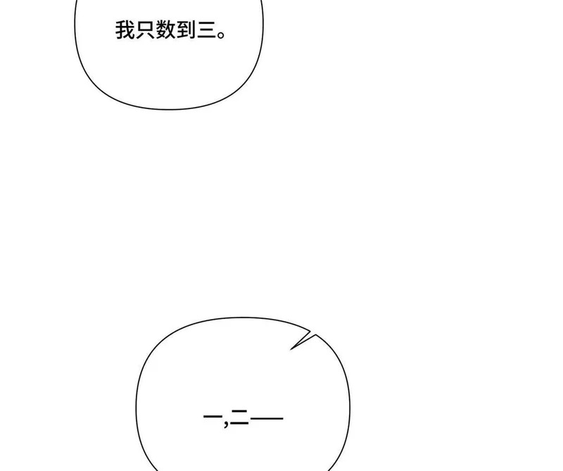 145 没用的小宝宝 第75页