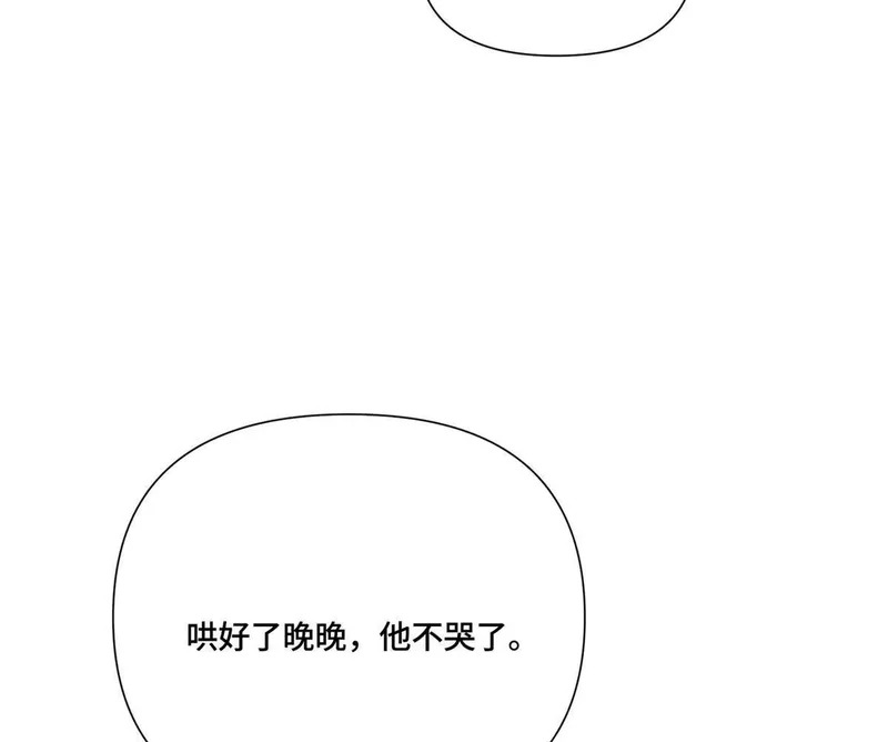 145 没用的小宝宝 第77页