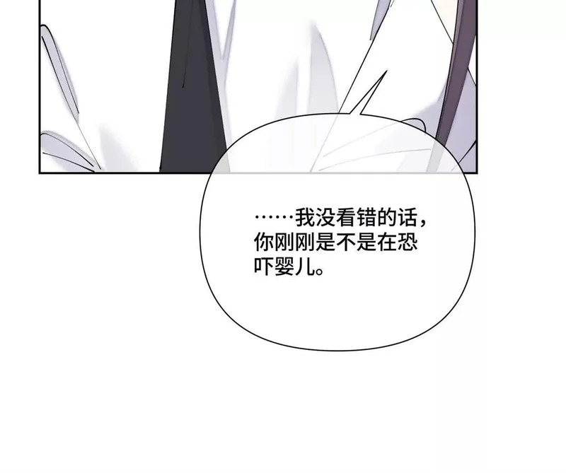 145 没用的小宝宝 第79页