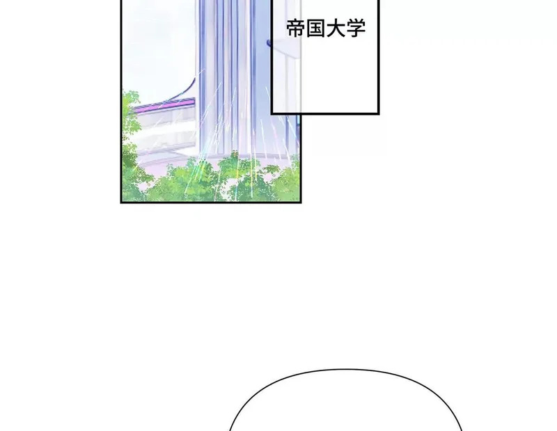 146 现在知道害怕了？ 第7页