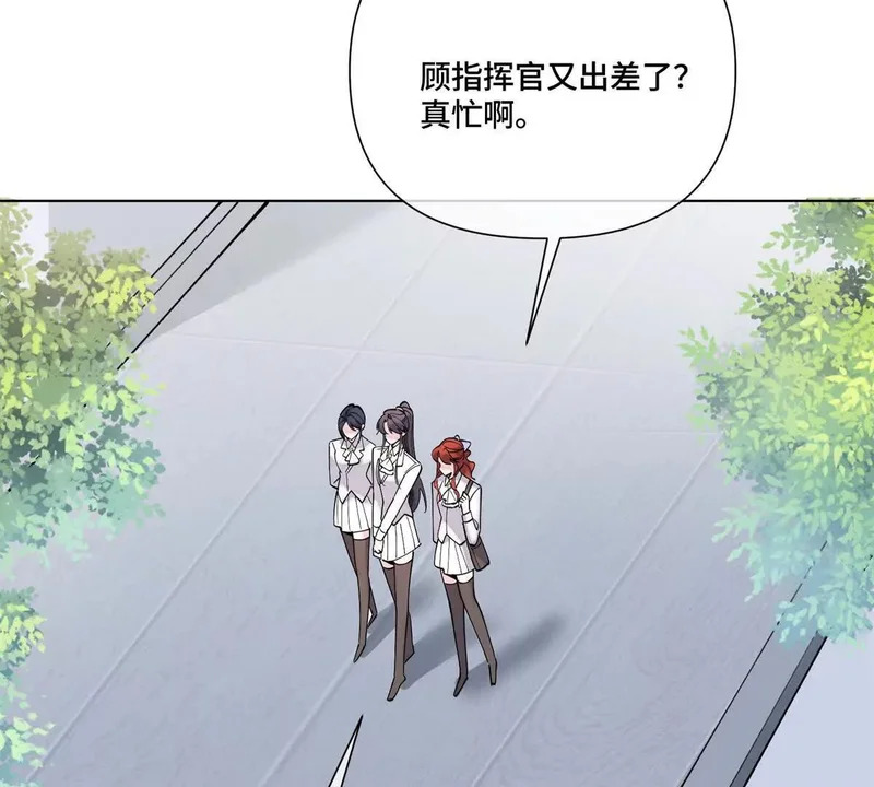 146 现在知道害怕了？ 第8页