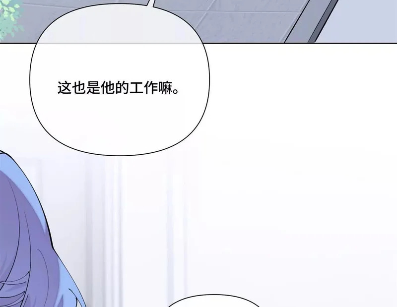 146 现在知道害怕了？ 第9页