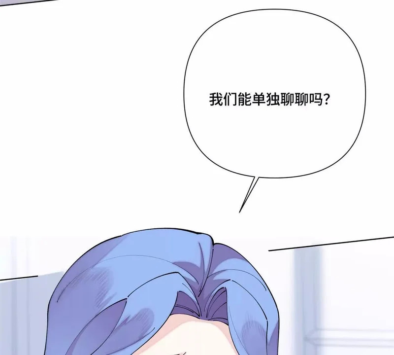 146 现在知道害怕了？ 第12页