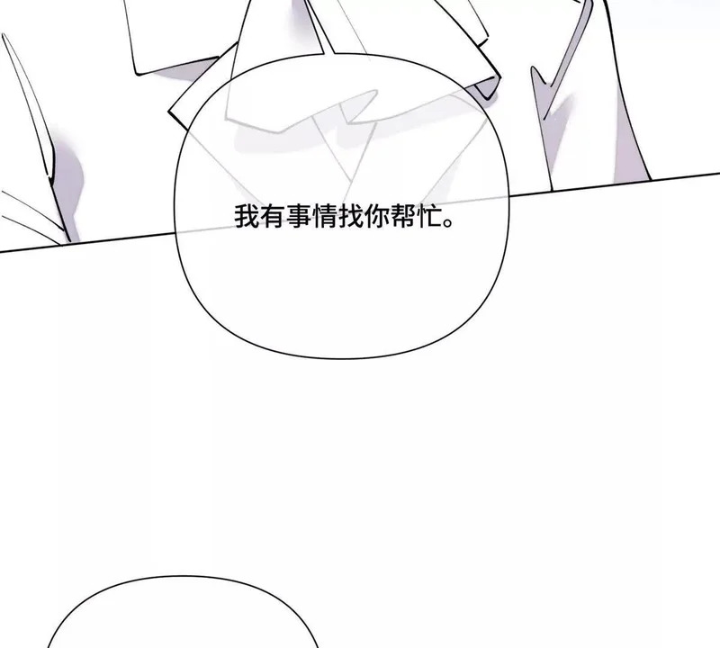 146 现在知道害怕了？ 第14页