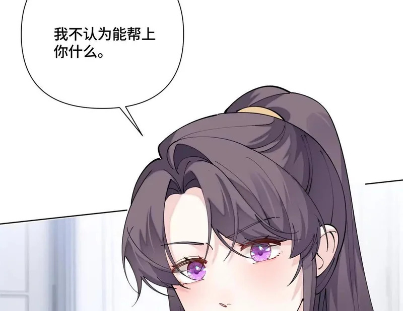 146 现在知道害怕了？ 第15页