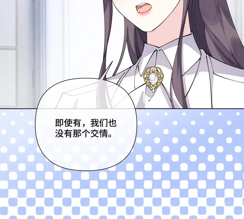 146 现在知道害怕了？ 第16页