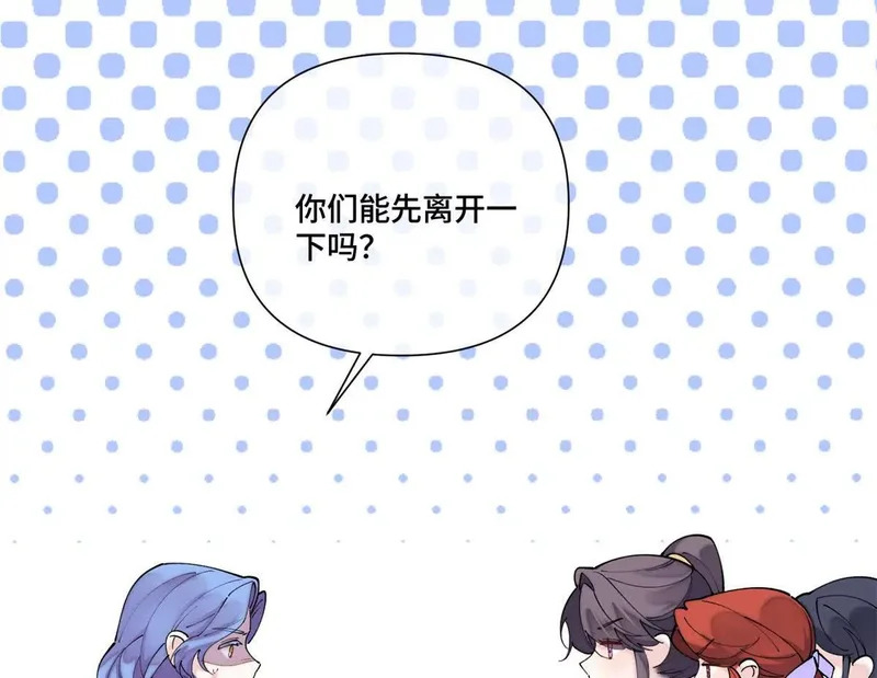 146 现在知道害怕了？ 第17页