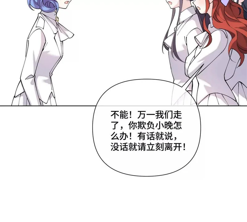 146 现在知道害怕了？ 第18页