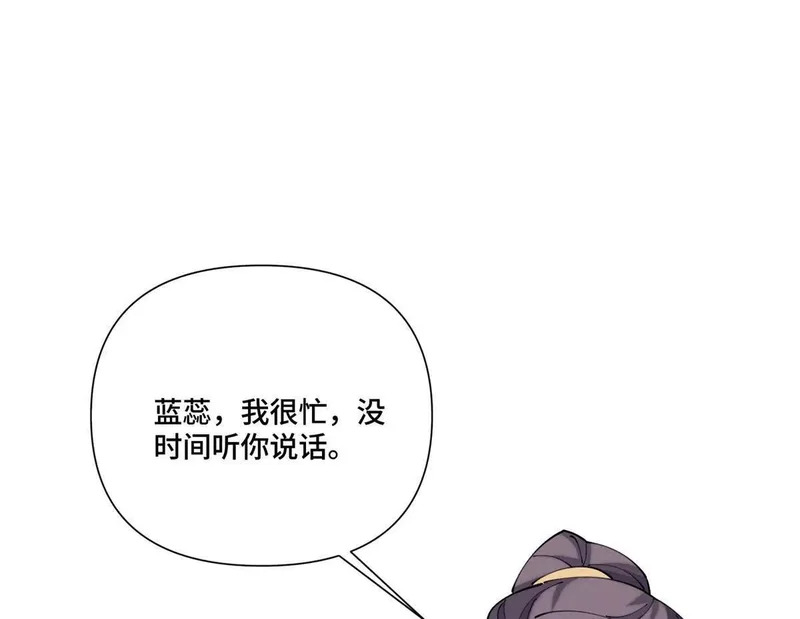 146 现在知道害怕了？ 第19页