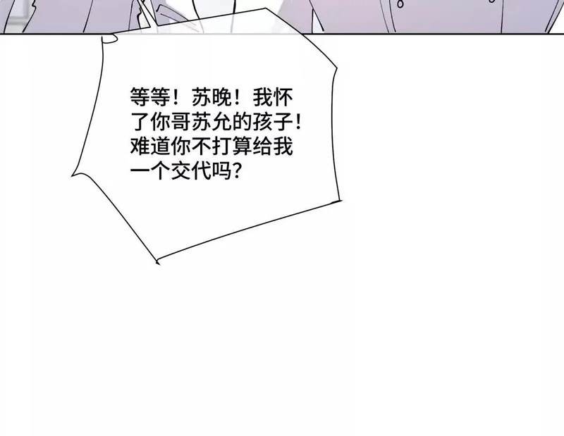 146 现在知道害怕了？ 第21页
