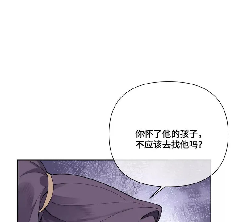 146 现在知道害怕了？ 第22页