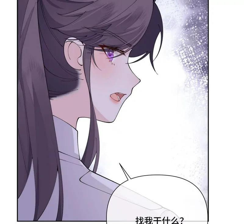 146 现在知道害怕了？ 第23页