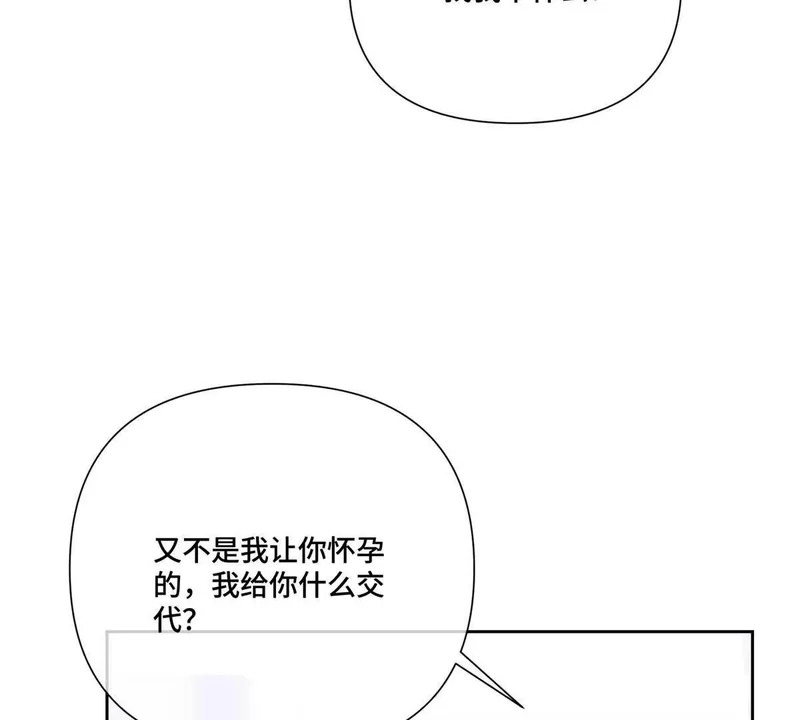 146 现在知道害怕了？ 第24页
