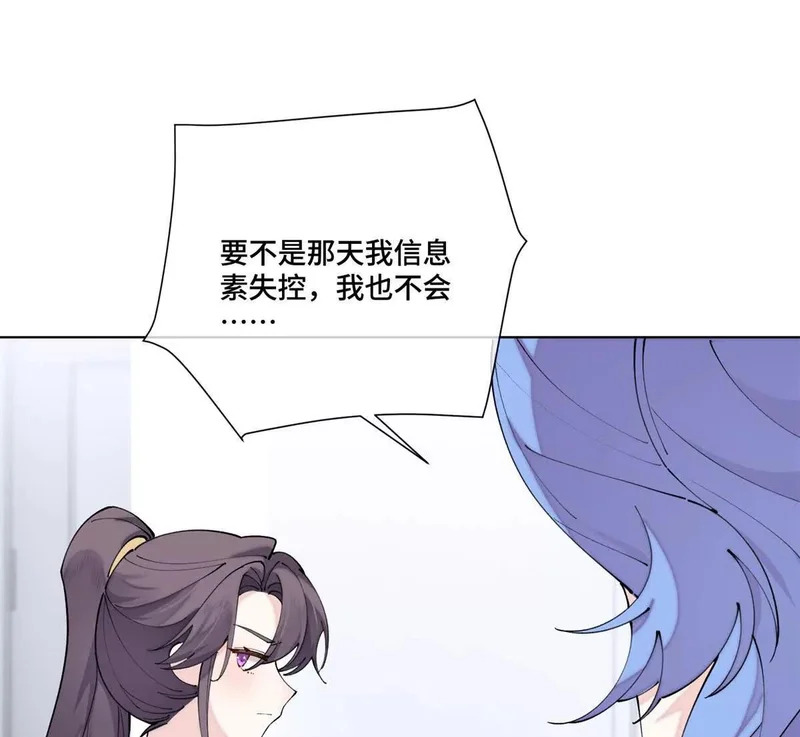 146 现在知道害怕了？ 第27页